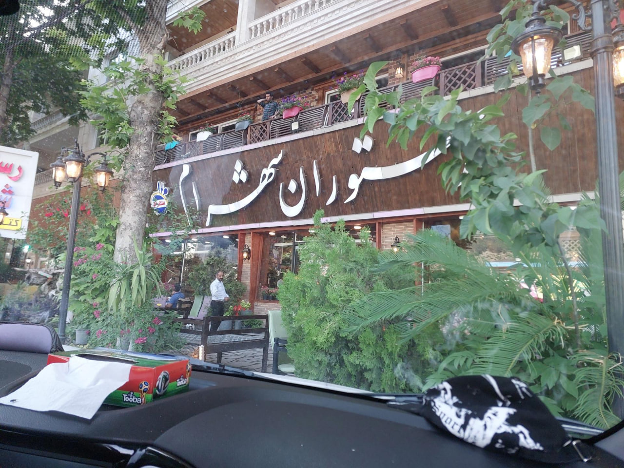 رستوران شهرام
