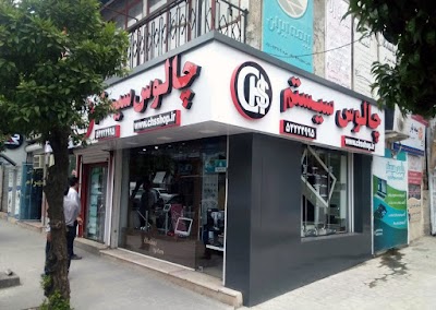 چالوس سیستم