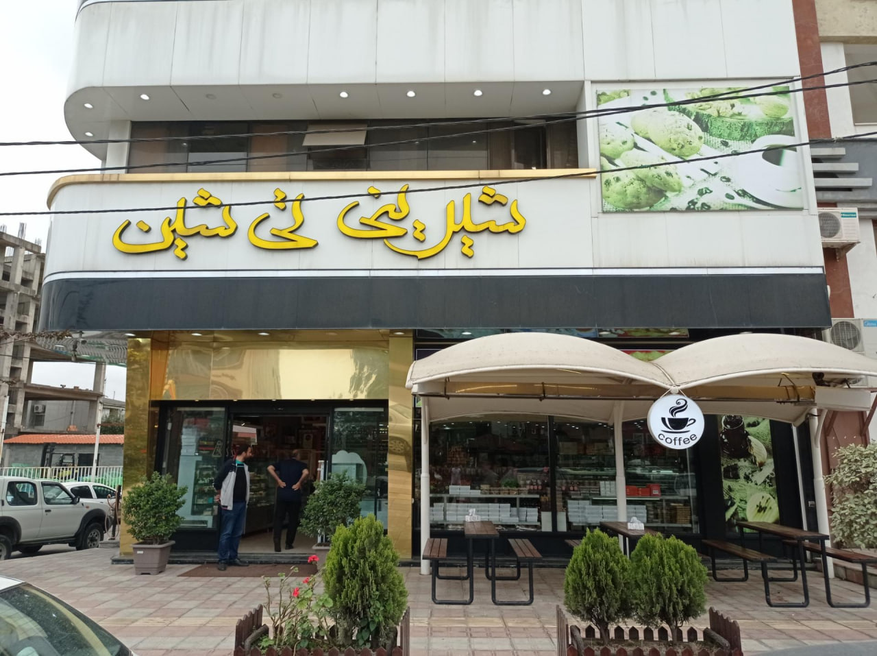تی شین سردرابرود