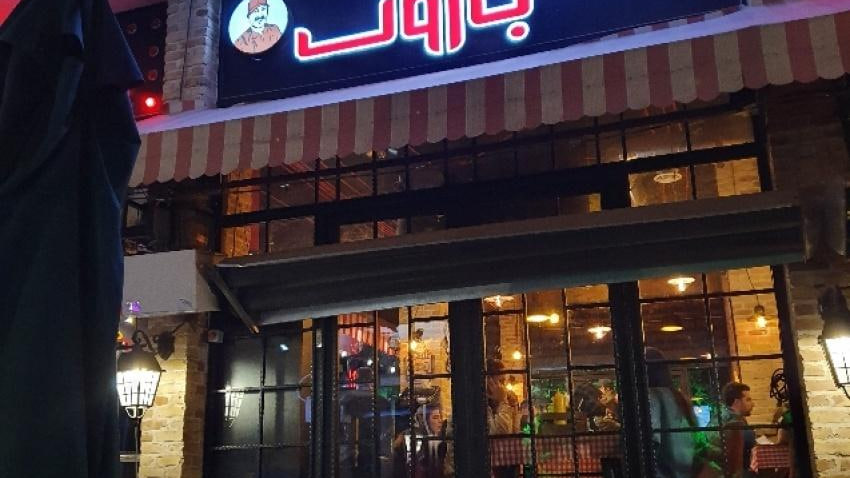 کافه برگر باروک