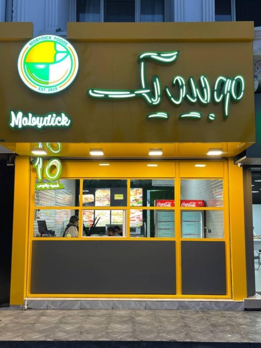 موبیدیک